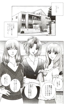 Page 57 of Futarigurashi