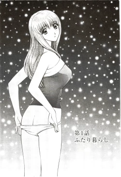 Page 5 of Futarigurashi