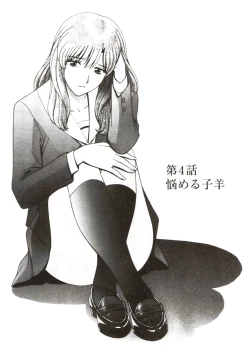 Page 61 of Futarigurashi