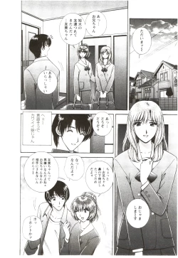 Page 62 of Futarigurashi