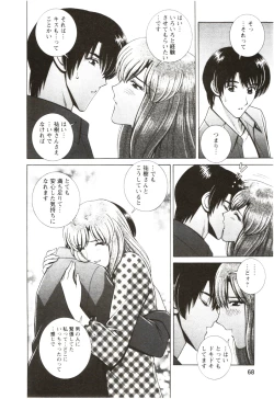 Page 66 of Futarigurashi