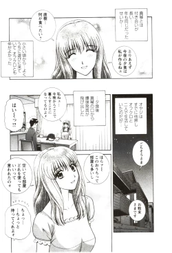 Page 7 of Futarigurashi