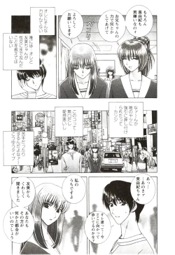 Page 81 of Futarigurashi