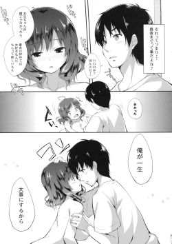Page 24 of Imouto to Ichaicha Suru Hon