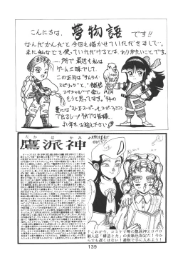 Page 142 of Katze 7 Gekan