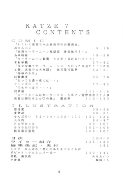 Page 4 of Katze 7 Gekan