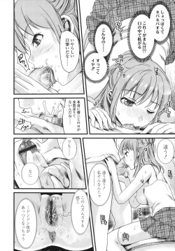 Page 154 of Honmei Kanojo