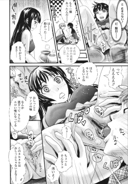 Page 174 of Honmei Kanojo