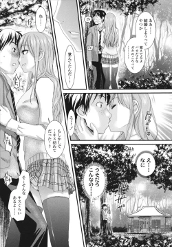 Page 29 of Honmei Kanojo