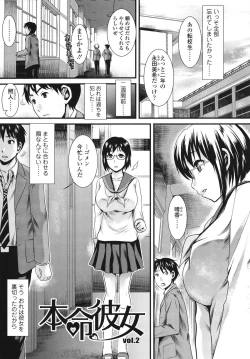 Page 47 of Honmei Kanojo