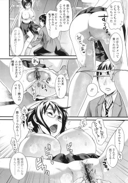 Page 56 of Honmei Kanojo