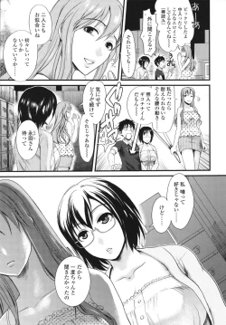 Page 69 of Honmei Kanojo