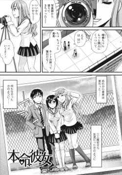Page 87 of Honmei Kanojo