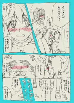 Page 15 of HomuMado
