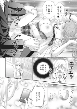 Page 8 of Himitsu Club Himiko - Inwai Kan no Joou ch.2