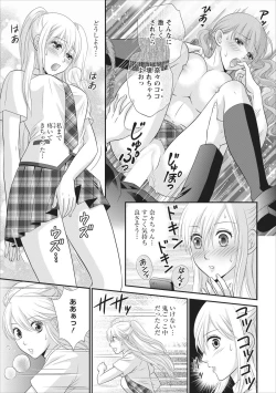 Page 9 of Himitsu Club Himiko - Inwai Kan no Joou ch.2