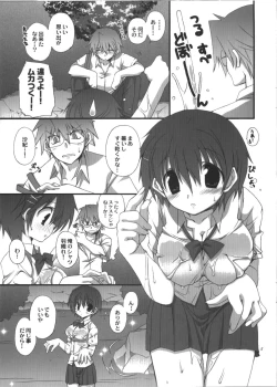Page 5 of Keiryu