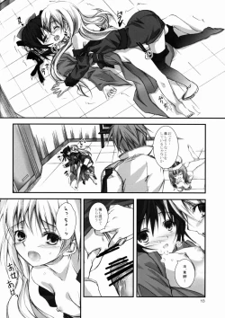 Page 19 of DaiTeiKoku