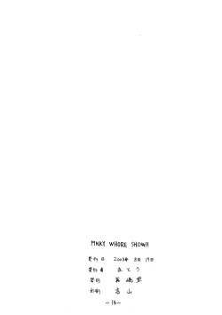 Page 18 of PINKY WHORE SHOW!!