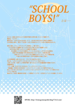 Page 2 of School Boys & Majutsushi Puchi Illustration Shuu 2