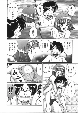 Page 67 of Anoko to Tokkun