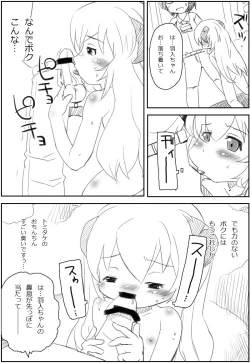 Page 9 of あうあうモノローグ