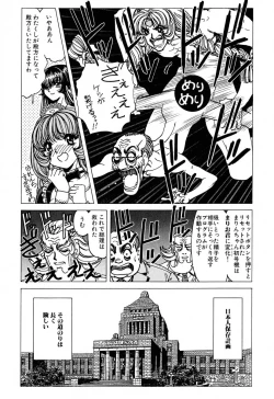 Page 16 of Soreyuke Marinchan2 | Marin A Go Go 2