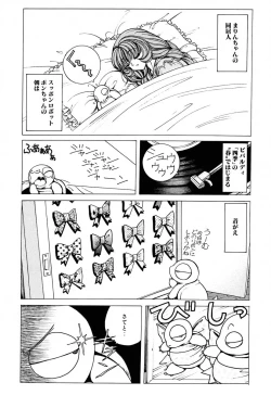 Page 18 of Soreyuke Marinchan2 | Marin A Go Go 2