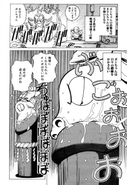 Page 20 of Soreyuke Marinchan2 | Marin A Go Go 2