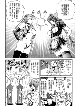 Page 56 of Soreyuke Marinchan2 | Marin A Go Go 2