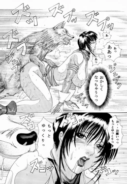 Page 17 of KenLe epais sexe et les animal Numero.01