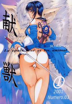Download KenLe epais sexe et les animal Numero.01