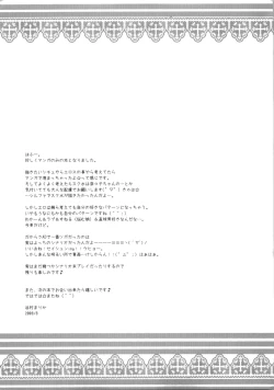 Page 29 of Goshujin-sama no Iutoori