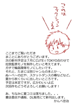 Page 20 of Danshi ● Gakusei Yagai Choukyou Nikki