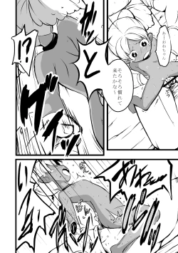 Page 17 of Elf no Shimai ni Ashita wa Konai