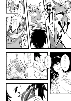 Page 25 of Elf no Shimai ni Ashita wa Konai