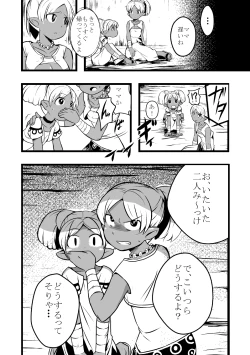 Page 7 of Elf no Shimai ni Ashita wa Konai