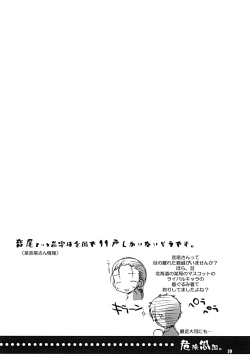 Page 18 of Kiken Shisou.