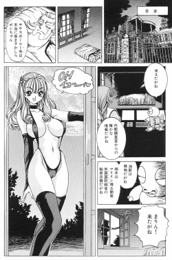 Page 32 of Soreyuke Marin-chan3