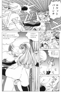 Page 41 of Soreyuke Marin-chan3