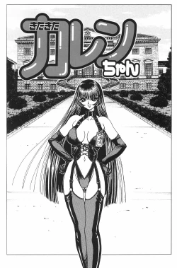 Page 67 of Soreyuke Marin-chan3