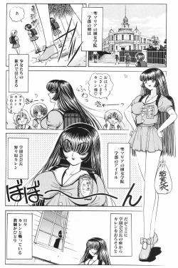 Page 68 of Soreyuke Marin-chan3