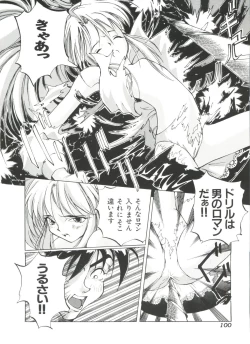 Page 101 of Ruri Iro Senkan Yurigunger 2