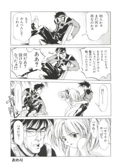 Page 103 of Ruri Iro Senkan Yurigunger 2