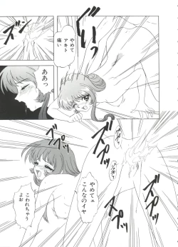 Page 114 of Ruri Iro Senkan Yurigunger 2