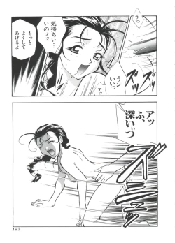 Page 124 of Ruri Iro Senkan Yurigunger 2