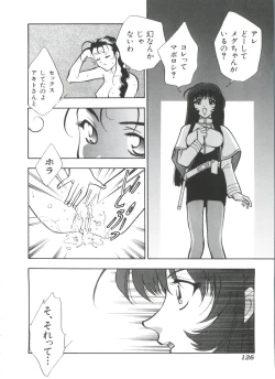 Page 127 of Ruri Iro Senkan Yurigunger 2