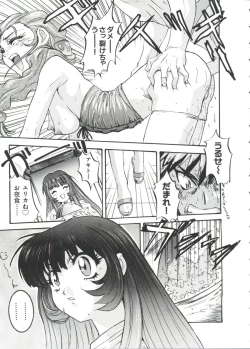 Page 12 of Ruri Iro Senkan Yurigunger 2