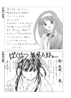Page 142 of Ruri Iro Senkan Yurigunger 2