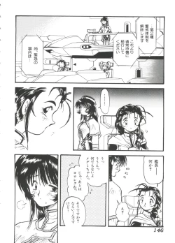 Page 147 of Ruri Iro Senkan Yurigunger 2